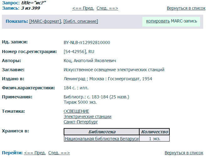 Поўнае апісанне.